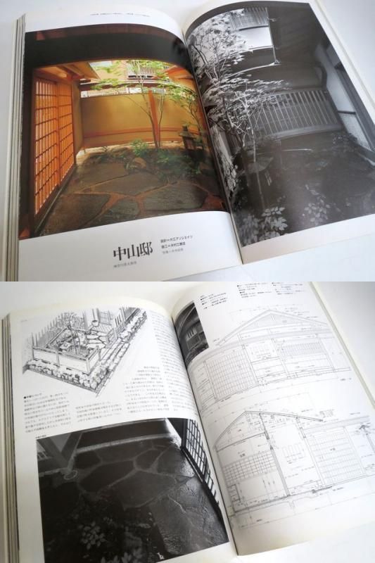 数寄の家　総合作例集 Amazon.co.jp: 数寄屋建築集成 第4巻 総合作例集 京都編 (1