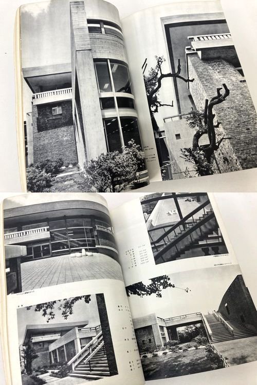 新建築1961年8月号｜丹下健三「立教大学図書館」／山荘4題：曽原国蔵・遠藤楽ほか｜建築書・建築雑誌の買取販売-古書山翡翠