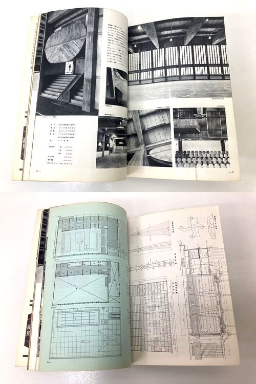 新建築1961年12月号｜坂倉準三「塩野義製薬研究所」／菊竹清訓「一橋