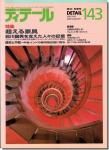 <img class='new_mark_img1' src='https://img.shop-pro.jp/img/new/icons11.gif' style='border:none;display:inline;margin:0px;padding:0px;width:auto;' />ǥơ143/2000ǯߵý1 Ķȶý2 Ԣˤ٤͡ε ʸ