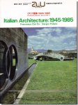 a+u1988年3月臨時増刊号｜イタリア建築: 1945-1985