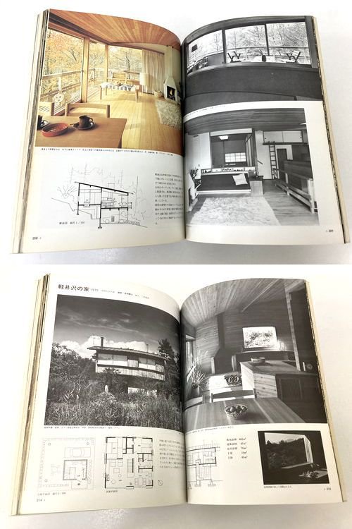 新建築1977年3月号｜集合住宅・山荘特集: 吉村順三の山荘5題ほか｜建築