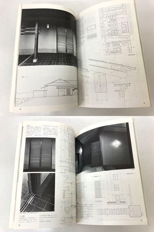 玄関廻りの詳細 現代住宅の玄関67例 住宅建築別冊10 - 古本買取