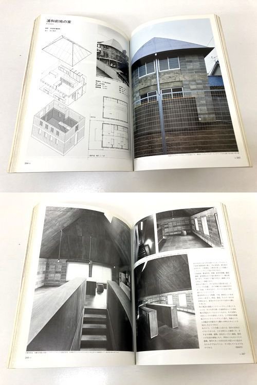 新建築1981年2月号｜住宅特集: 林昌二・林雅子「私たちの家」／西沢 