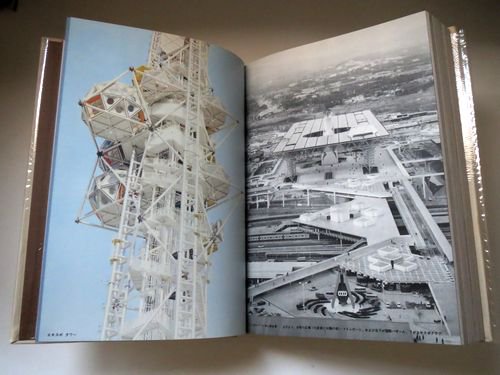 EXPO'70の建築 パビリオン・基幹施設の計画と工法 - 建築 古本 買取 
