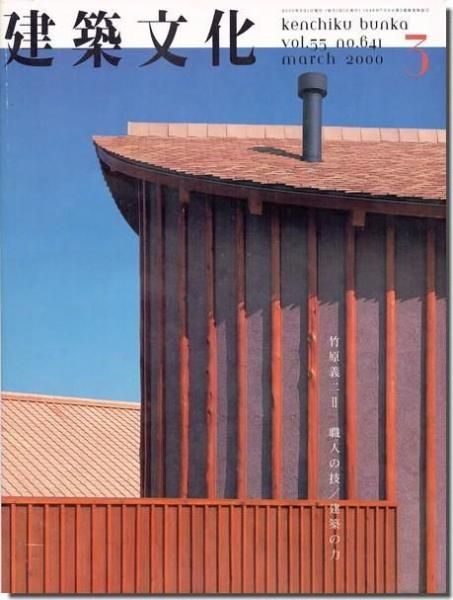 新品　暴かれた古代史　山本建造 新品 暴かれた古代史 山本建造