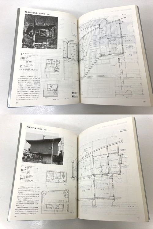 輝い 吉村順三 作品集 1978-1991 asakusa.sub.jp