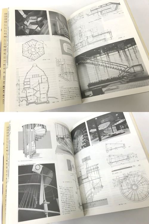 空間の演出－階段／滝沢健児｜建築書・建築雑誌の買取販売-古書山翡翠