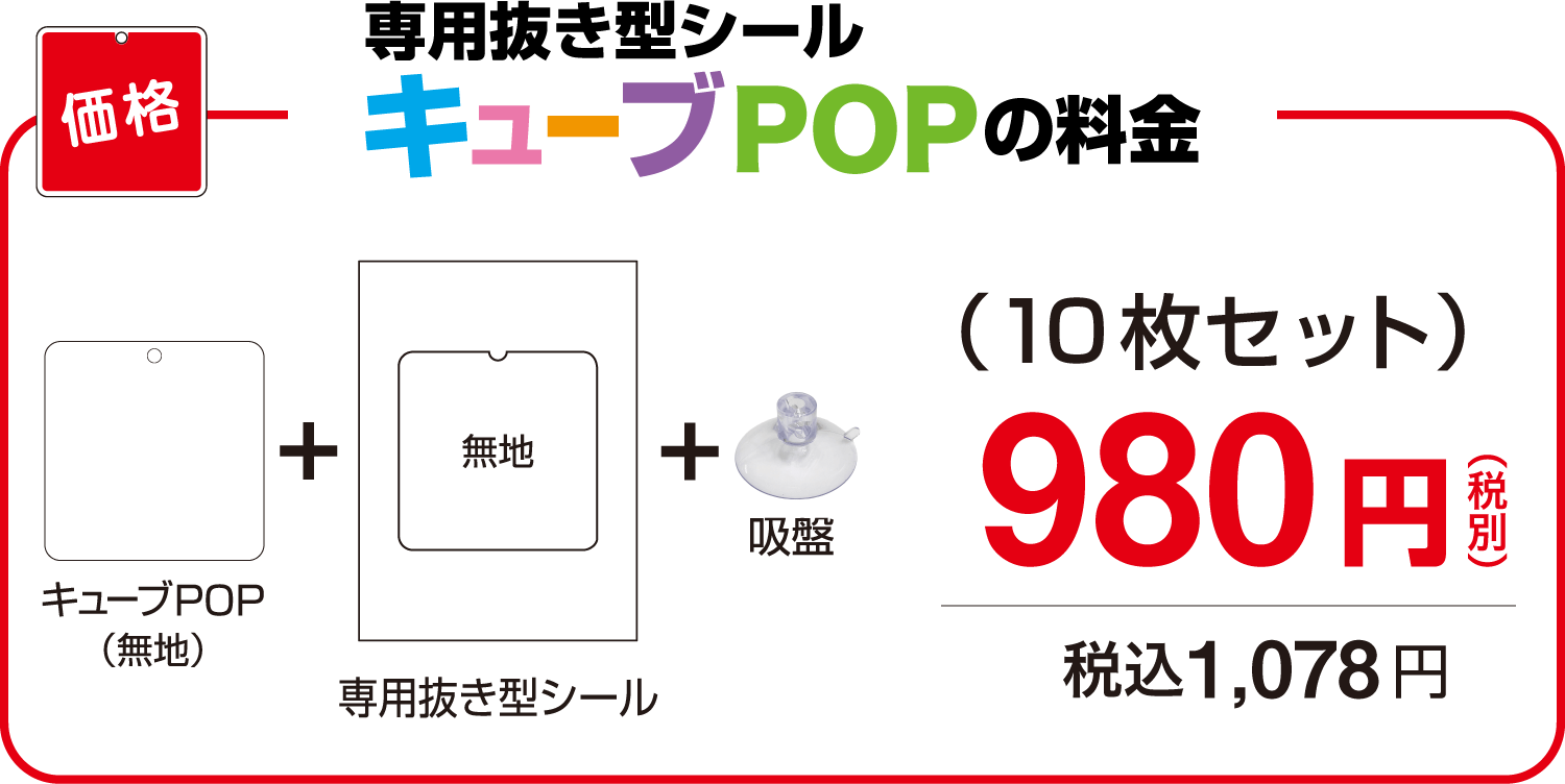 塼POP+ȴ+פ10祻å980