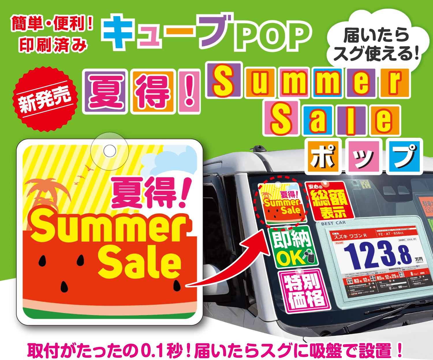 ñѡڥ塼POPֲۡ!Summer Sale