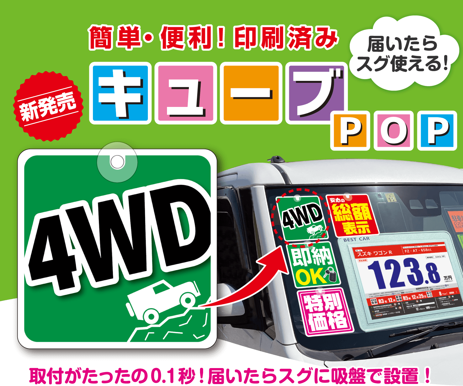 ñѡڥ塼POP4WD ꡼