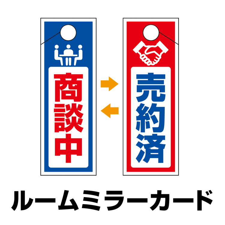 カラーブラック専用 商談中