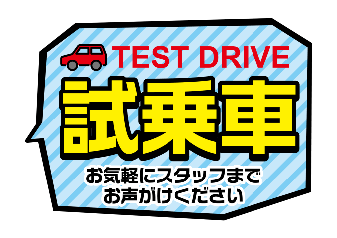【吹き出し型ポップ ピタポップ】「TEST DRIVE 試乗車」ポップ（ブルー）で展示車をPR！