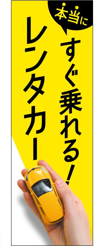 商品検索 - 【株式会社イプラ】自動車業界の販売促進なら☆タイツ社長