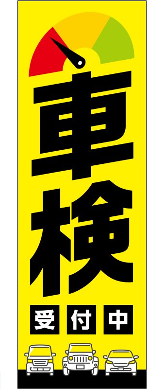 商品検索 - 【株式会社イプラ】自動車業界の販売促進なら☆タイツ社長