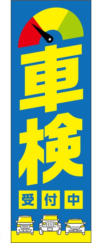 商品検索 - 【株式会社イプラ】自動車業界の販売促進なら☆タイツ社長