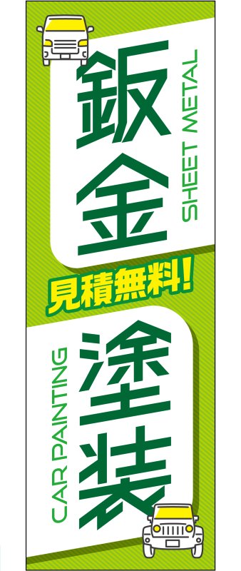 商品検索 - 【株式会社イプラ】自動車業界の販売促進なら☆タイツ社長