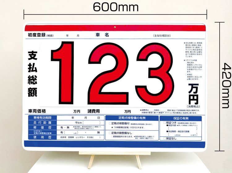 商品検索 - 【株式会社イプラ】自動車業界の販売促進なら☆タイツ社長