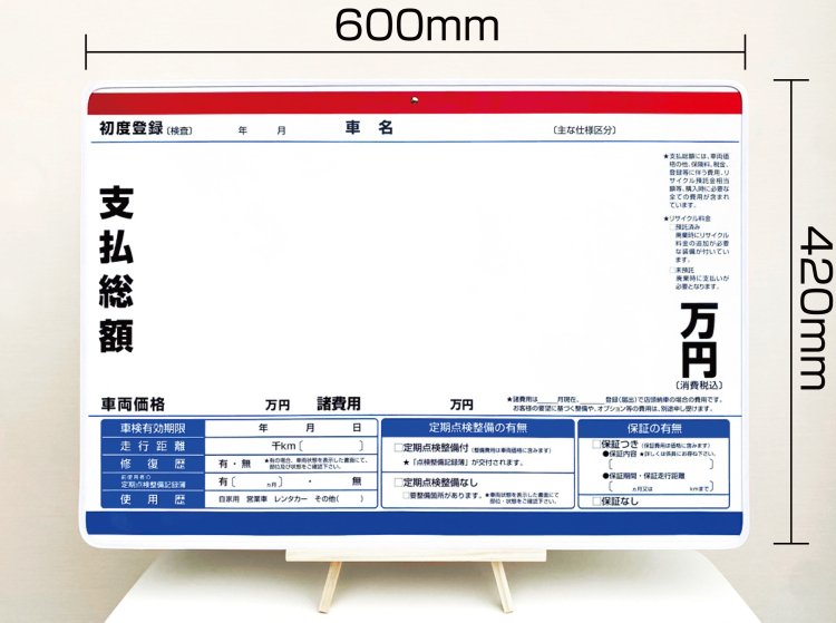 商品検索 - 【株式会社イプラ】自動車業界の販売促進なら☆タイツ社長