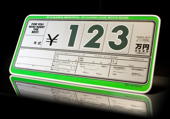 インポートプライスボード　グリーン（ボード5枚＋数字20枚お買い得セット）