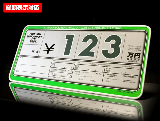 【総額表示対応!】インポートプライスボード グリーン(ボード5枚+数字20枚お買い得セット)<img class='new_mark_img2' src='https://img.shop-pro.jp/img/new/icons27.gif' style='border:none;display:inline;margin:0px;padding:0px;width:auto;' />