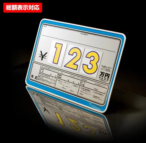 【総額表示対応!】コンパクトプライスボード ライトブルー(ボード5枚+数字20枚お買い得セット)<img class='new_mark_img2' src='https://img.shop-pro.jp/img/new/icons27.gif' style='border:none;display:inline;margin:0px;padding:0px;width:auto;' />