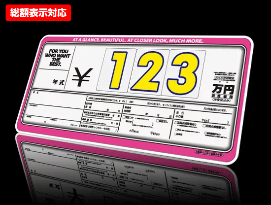 【総額表示対応!】インポートプライスボード ピンク(ボード5枚+数字20枚お買い得セット)<img class='new_mark_img2' src='https://img.shop-pro.jp/img/new/icons27.gif' style='border:none;display:inline;margin:0px;padding:0px;width:auto;' />