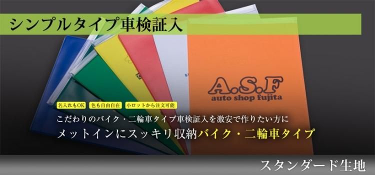 ブランド 車検証入ならシャケブラ 他店と差別化して顧客創造 ブランディング する車検証入