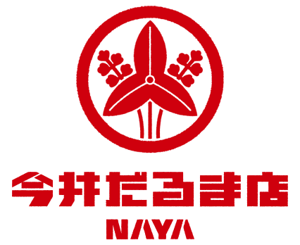 高崎だるまの 今井だるま店naya ブライダルだるま 選挙だるま 各種だるまの販売