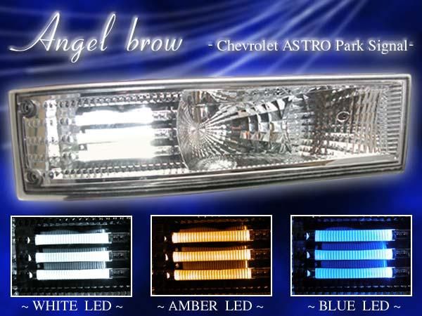 95-05y アストロ エンジェルブローパークシグナル(クローム/Amber LED) - 輸入車 アメ車 パーツの総合通販専門店  AmericanDirect (アメリカンダイレクト)