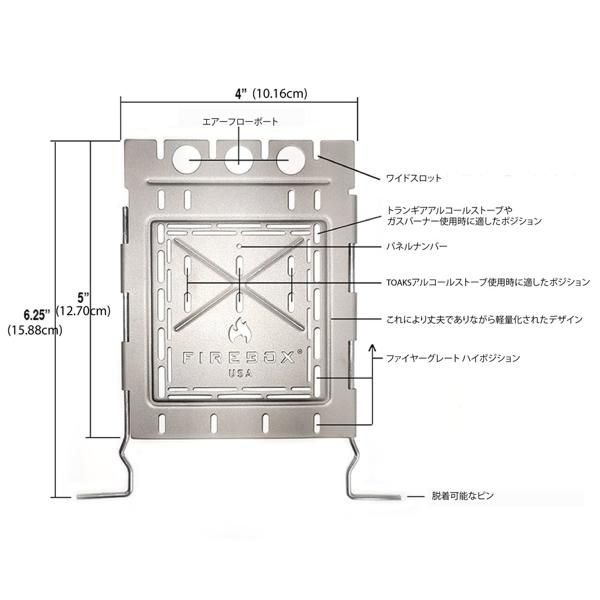 FIREBOX ファイヤーボックス Freestyle Stove フリースタイルストーブ