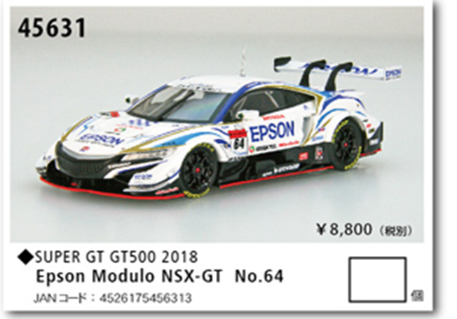 エブロ】 1/43 エプソン モデューロ NSX-GT スーパーGT GT500 2018 No 