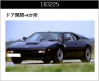 ◆【ノレブ】 1/18 BMW M1 1980 ブラック [183225]