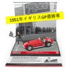 ◆【ブルム】 1/43 フェラーリ 375 1951年イギリスGP 優勝 
#12 Jos? Froilan Gonzalez [S2114]
