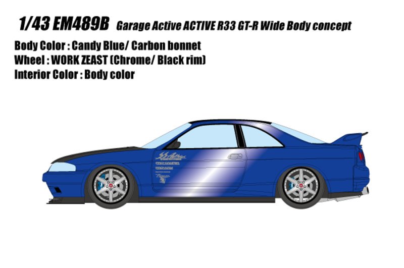 アイドロン】 1/43 ガレージアクティブ アクティブ R33 GT-R ワイドボディコンセプト キャンディブルー  再生産[EM489B]・ミニカー通販専門店ミニカーショップロビンソンからお届けします。