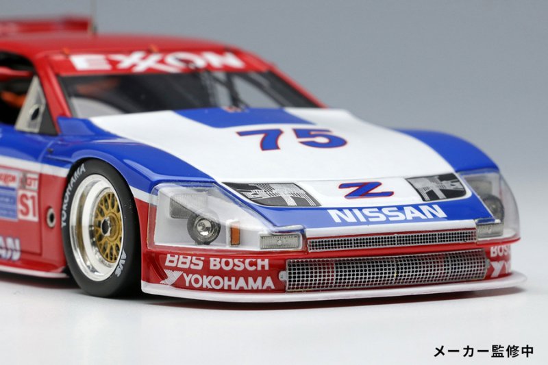 △【ヴィジョン】 1/43 日産 300ZX IMSA GTS セブリング12時間 No.75