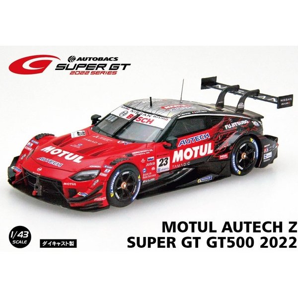 エブロ】 1/43 ◇MOTUL AUTECH Z SUPER GT GT500 2022 No.23 [45811]