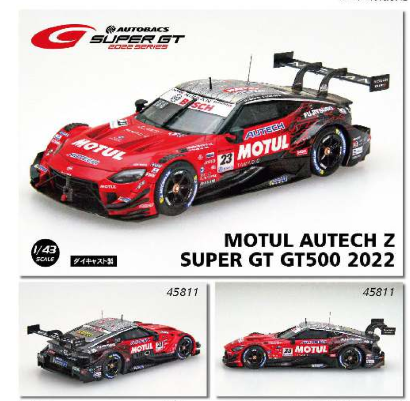 エブロ】 1/43 ◇MOTUL AUTECH Z SUPER GT GT500 2022 No.23 [45811]