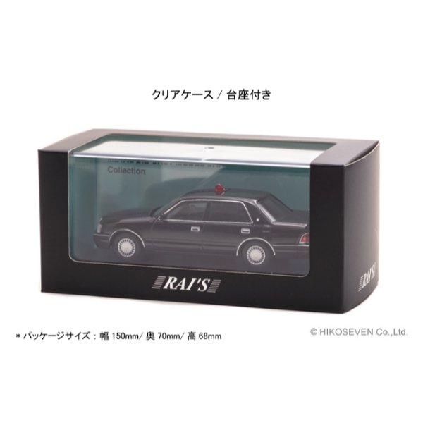 △【レイズ】 1/43 トヨタ クラウン (JZS155Z) 1998 警察本部警備部要 