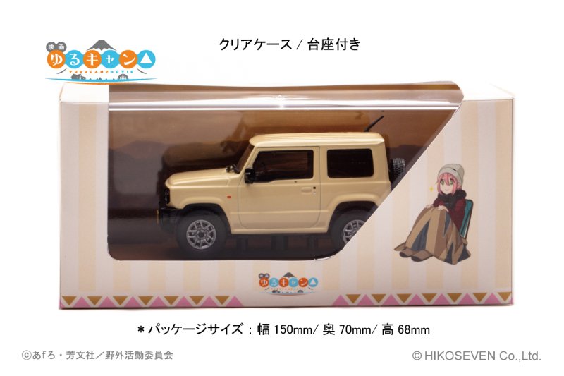 △【カーネル】 1/43 映画 『ゆるキャン△』 なでしこの車 *各務原 