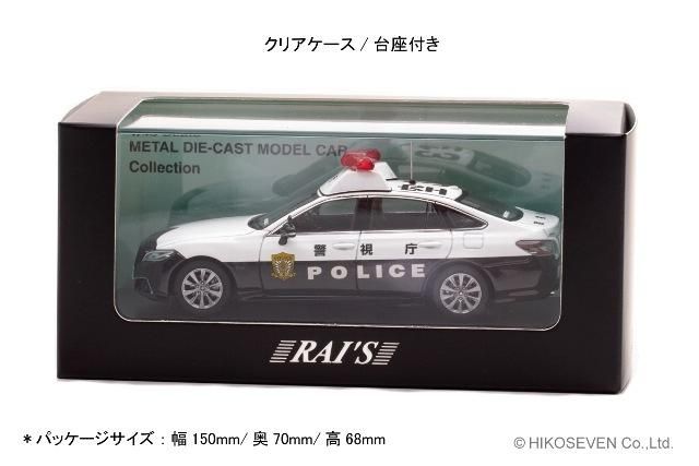 予約）【レイズ】 1/43 トヨタ クラウン (ARS220) 2021 警視庁所轄署