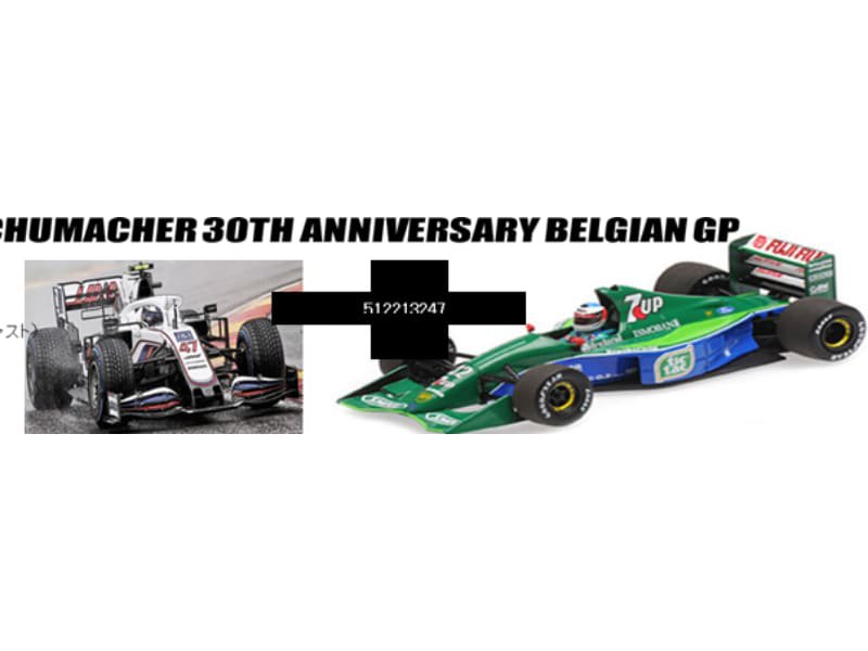 △【ミニチャンプス】 1/43 シューマッハ 30周年 ベルギーGP 2台セット 