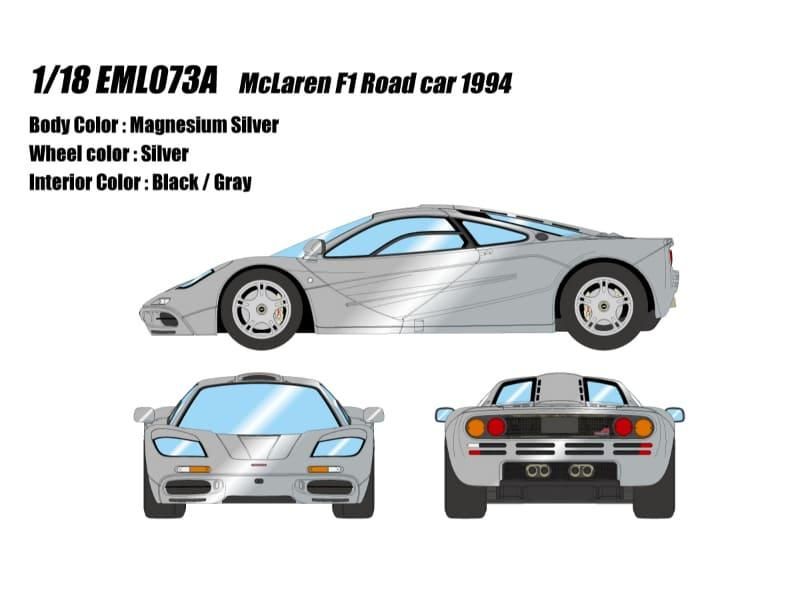 アイドロン】 1/18 マクラーレン F1 ロードカー 1994 マグネシウム