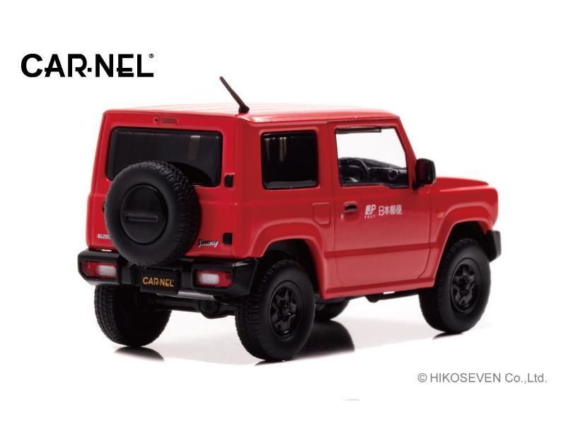 カーネル】 1/43 スズキ ジムニー (JB64W) 2019 郵便集配車 限定
