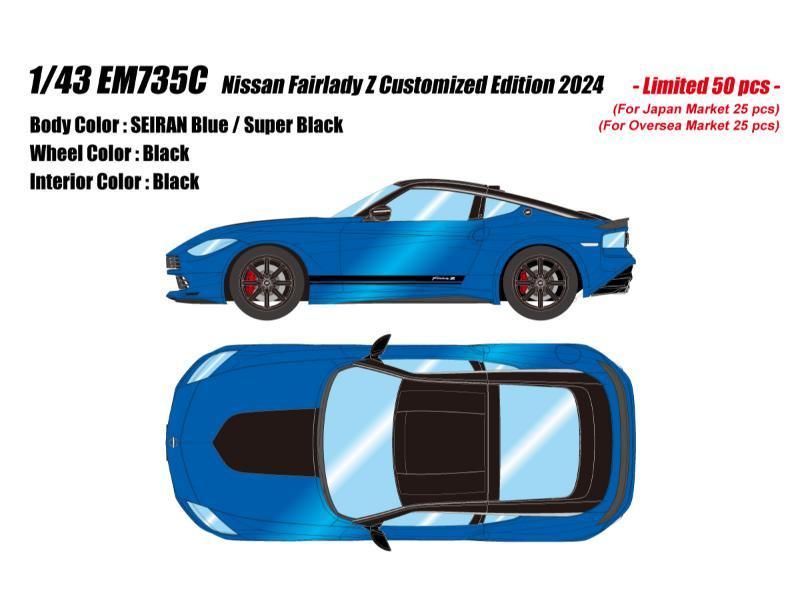アイドロン】 1/43 日産 フェアレディZ カスタマイズドエディション