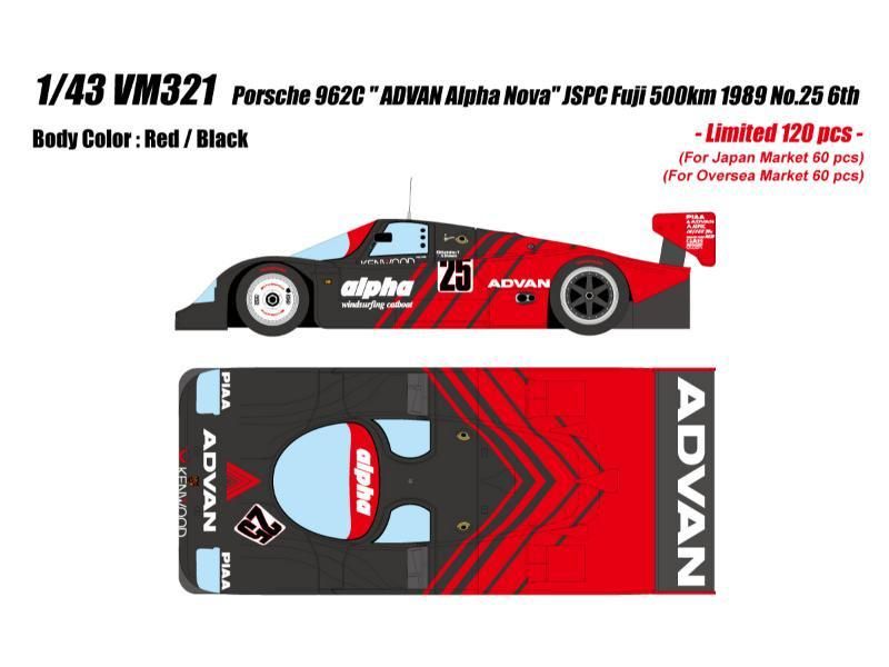 ヴィジョン】 1/43 ポルシェ 962C 