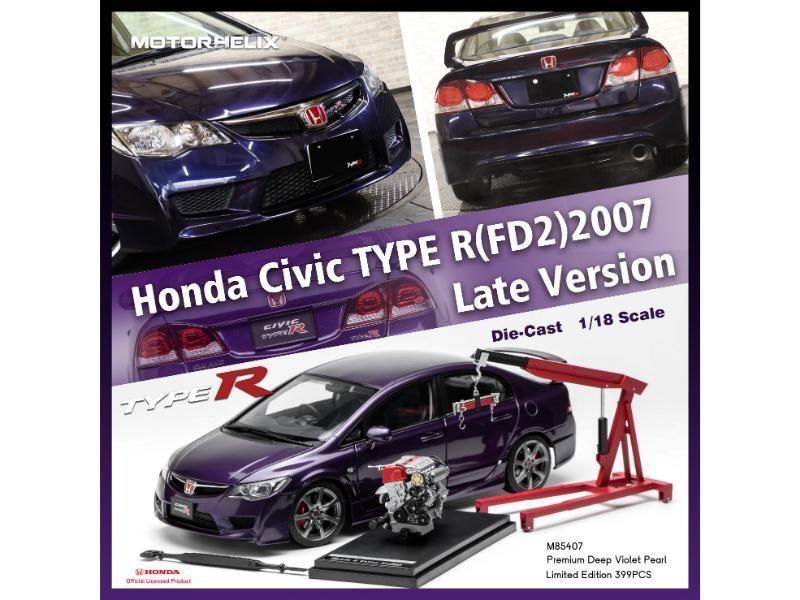 モーターヘリックス】 1/18 ホンダ シビック タイプ R（FD2