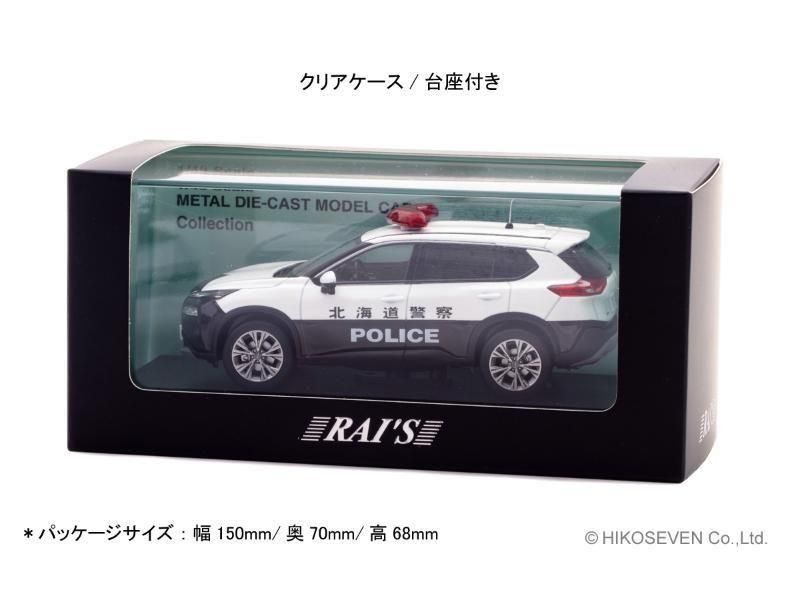 レイズ】 1/43 日産 エクストレイル S e-4ORCE (T33) 2023