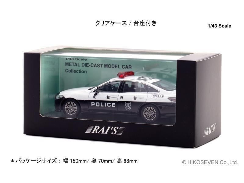 レイズ】 1/43 トヨタ クラウン ハイブリッド (AZSH21) 2024 京都府
