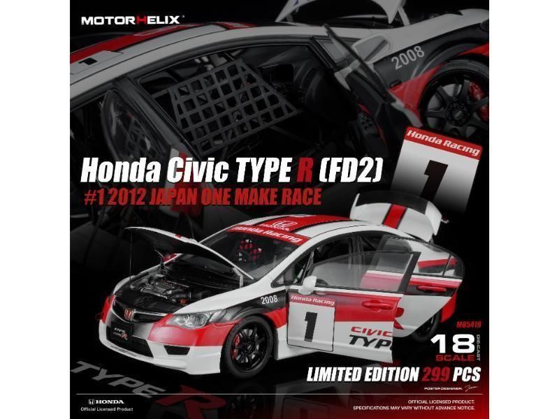 モーターヘリックス MOTORHELIX】 1/18 ホンダ シビック TYPE R (FD2